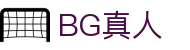 BG真人-BG真人(中国)官方网站-BIG GAMING